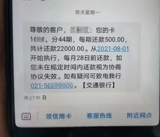 兴业银行逾期10天准备还款的时候显示没有还款账单，逾期还完后出现问题，是否影响信用？