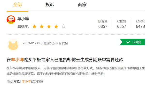 羊小咩享花卡逾期几天催收上门是真的吗，可以协商期还款吗？