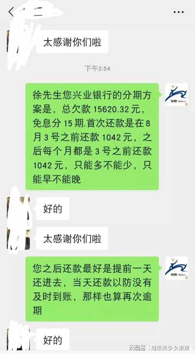 羊小咩享花卡逾期几天催收上门是真的吗，可以协商期还款吗？