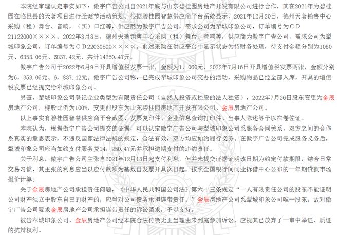 逾期履行判决双倍利息如何计算及分期履行交由谁处理？