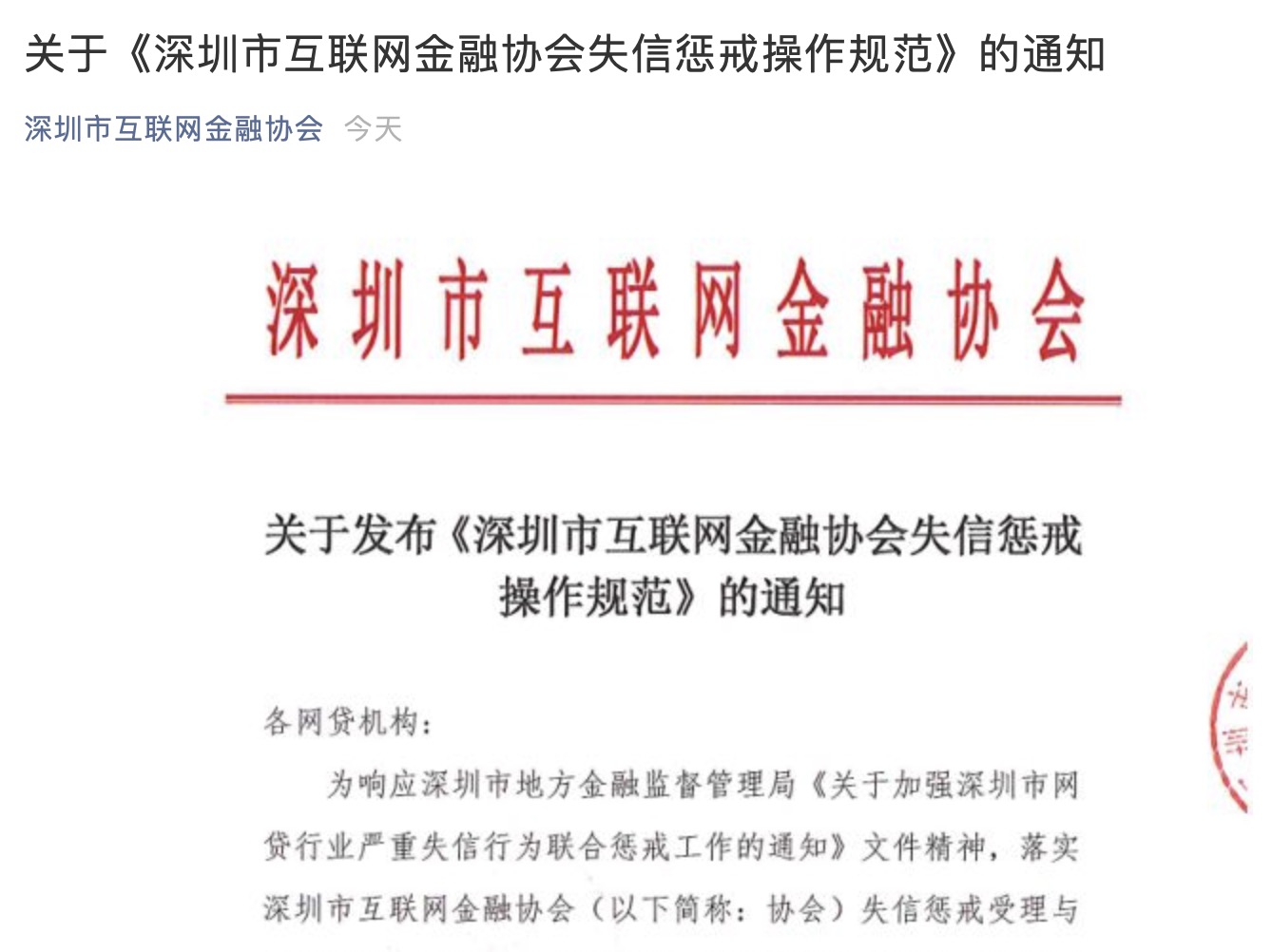 深圳企业报税逾期首次免罚政策及解决方案