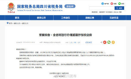 深圳企业报税逾期首次免罚政策及解决方案