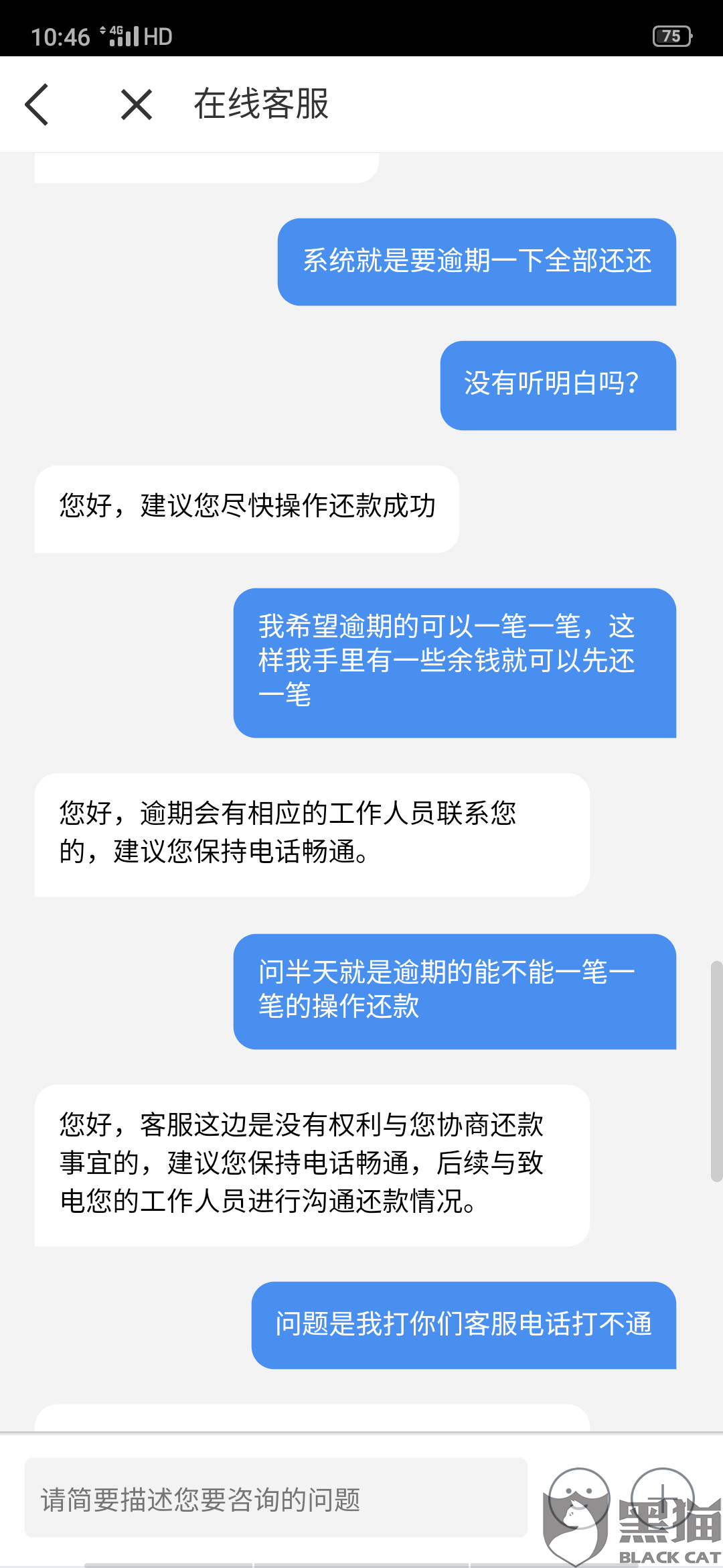 借呗逾期算几笔还款