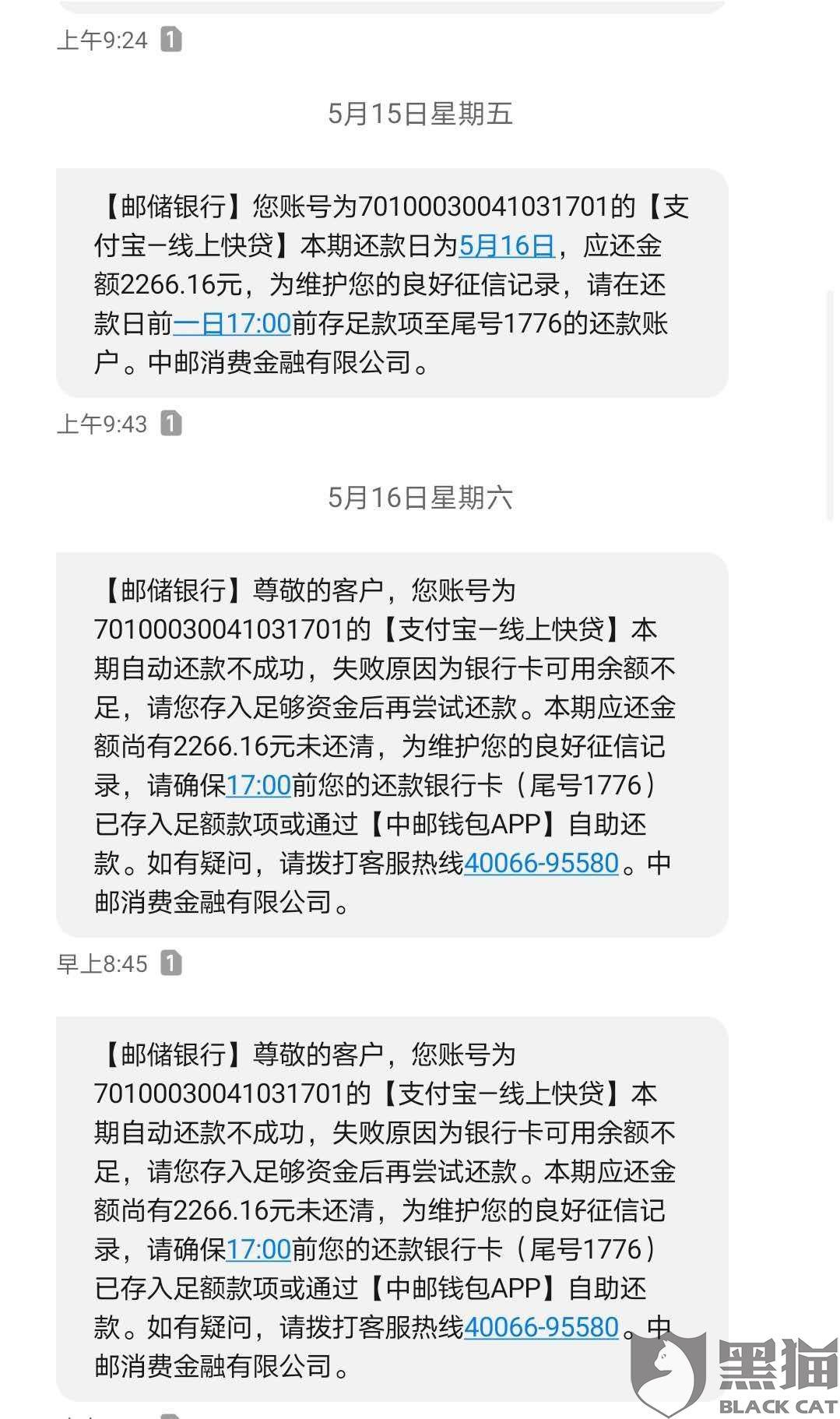 贷款逾期加收多少罚息的规定