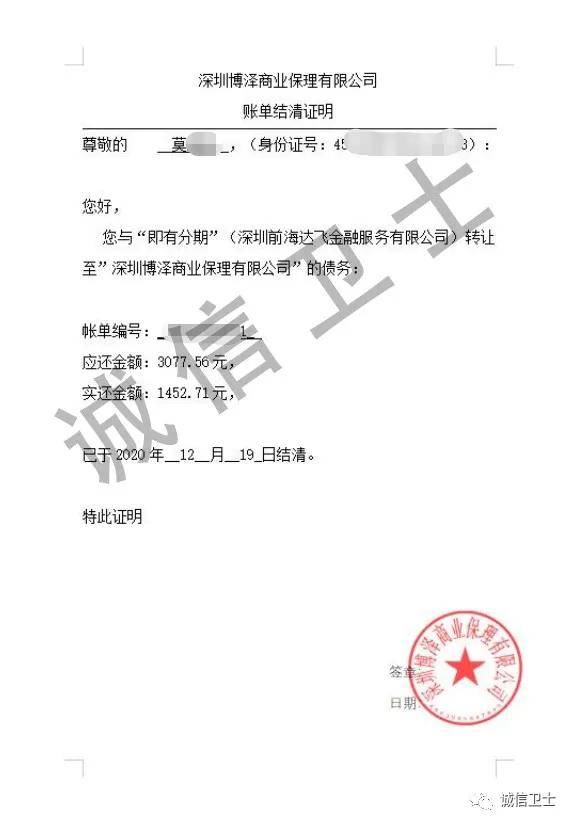 借呗逾期多久被扣走征信记录及证明？