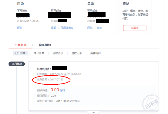 借呗逾期3天后还了上征信吗，借呗逾期3天之后还款仍影响征信吗？