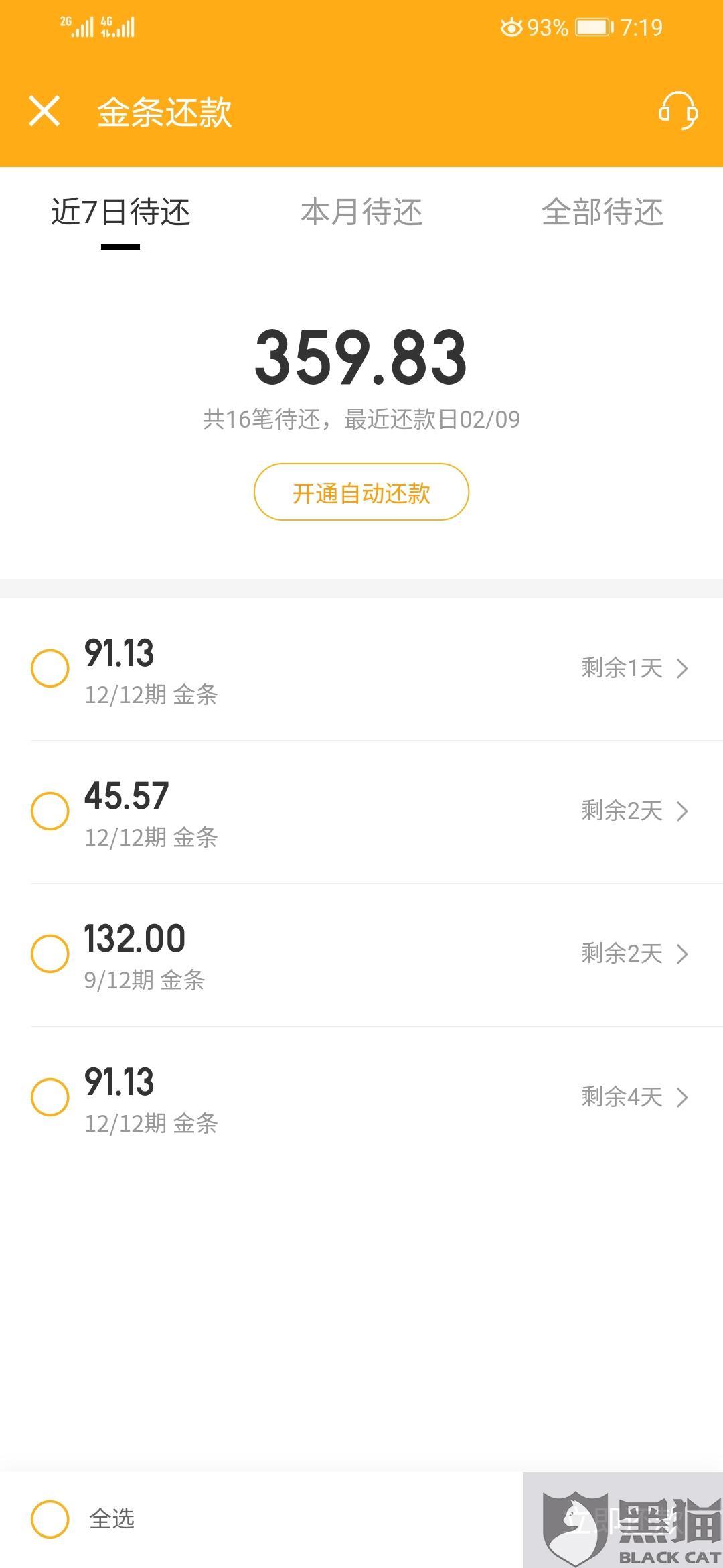 借呗逾期3天后还了上征信吗，借呗逾期3天之后还款仍影响征信吗？