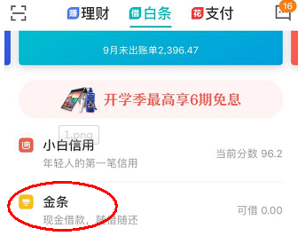 借呗逾期3天后还了上征信吗，借呗逾期3天之后还款仍影响征信吗？
