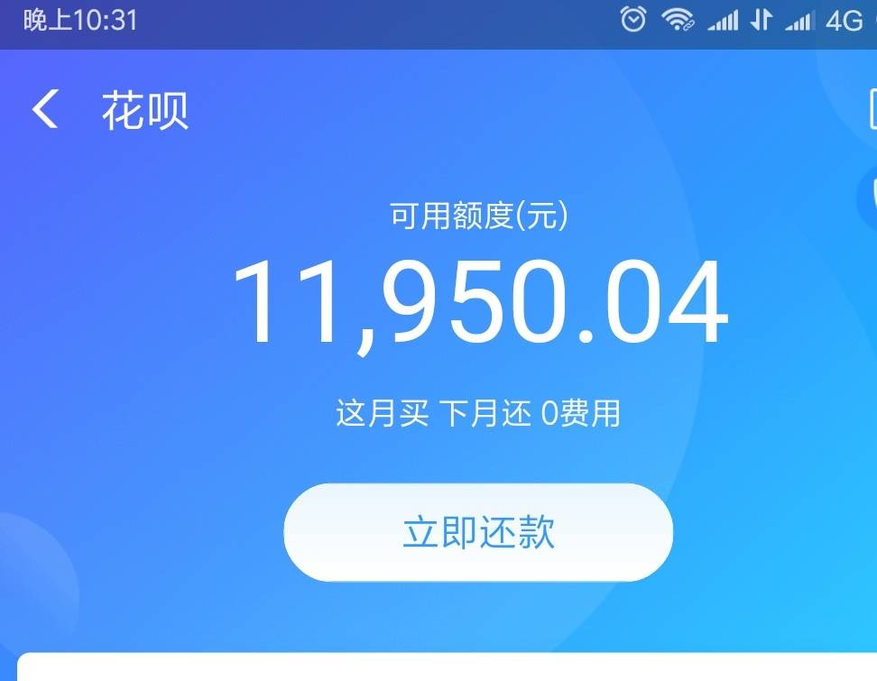 借呗逾期三天后还能用吗，安全有影响吗？