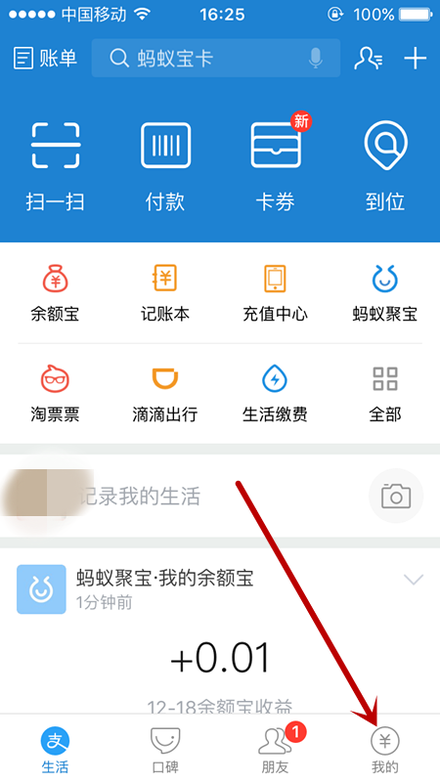 网贷逾期影响支付宝花呗嘛还款吗？