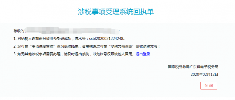 网贷批量诉讼不需要到庭吗