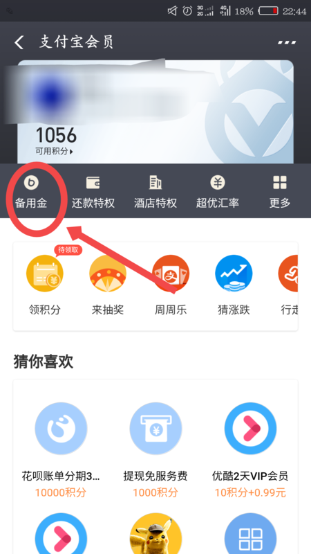 支付宝备用金逾期会不会打电话催收催款家里人