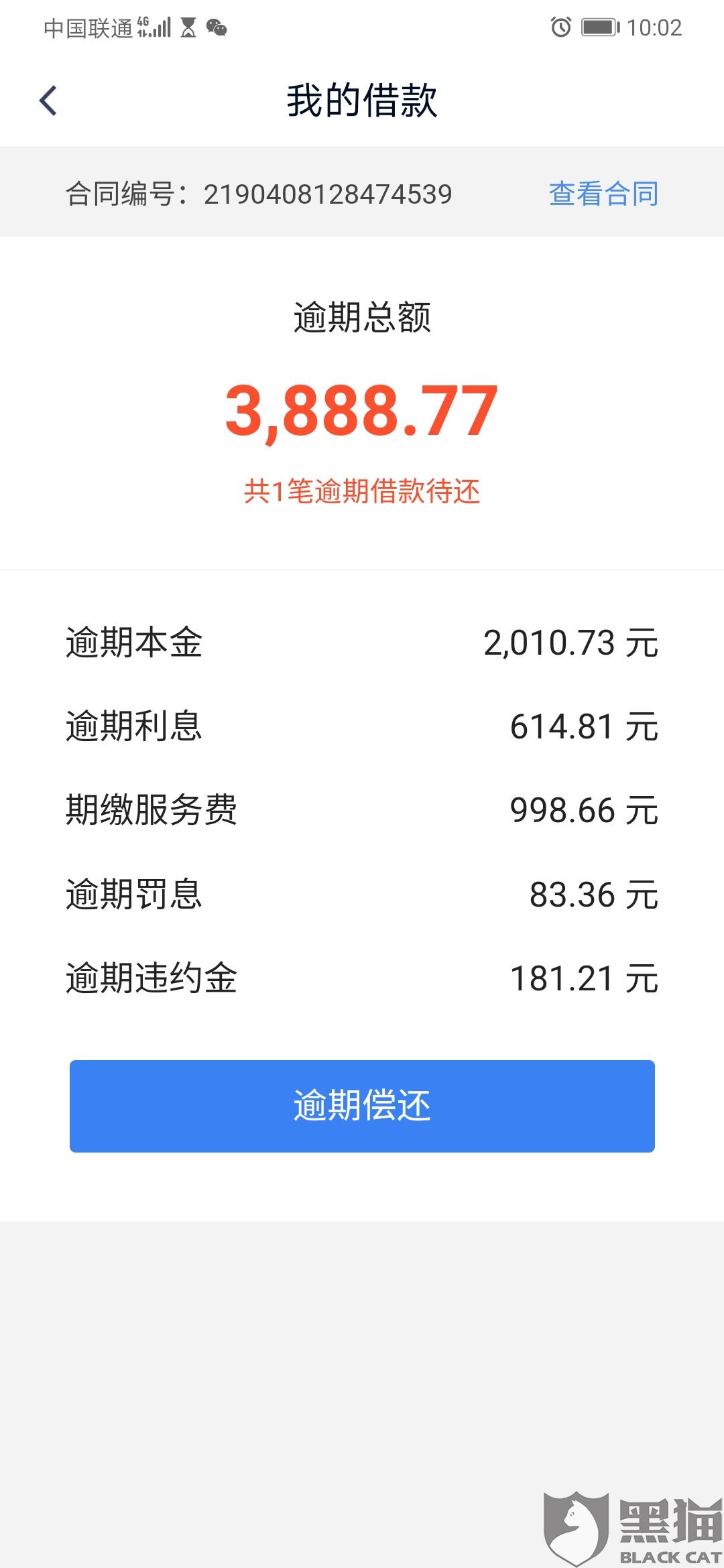 分期乐逾期三天会上报影响征信么,不是故意的，后果和利息如何？