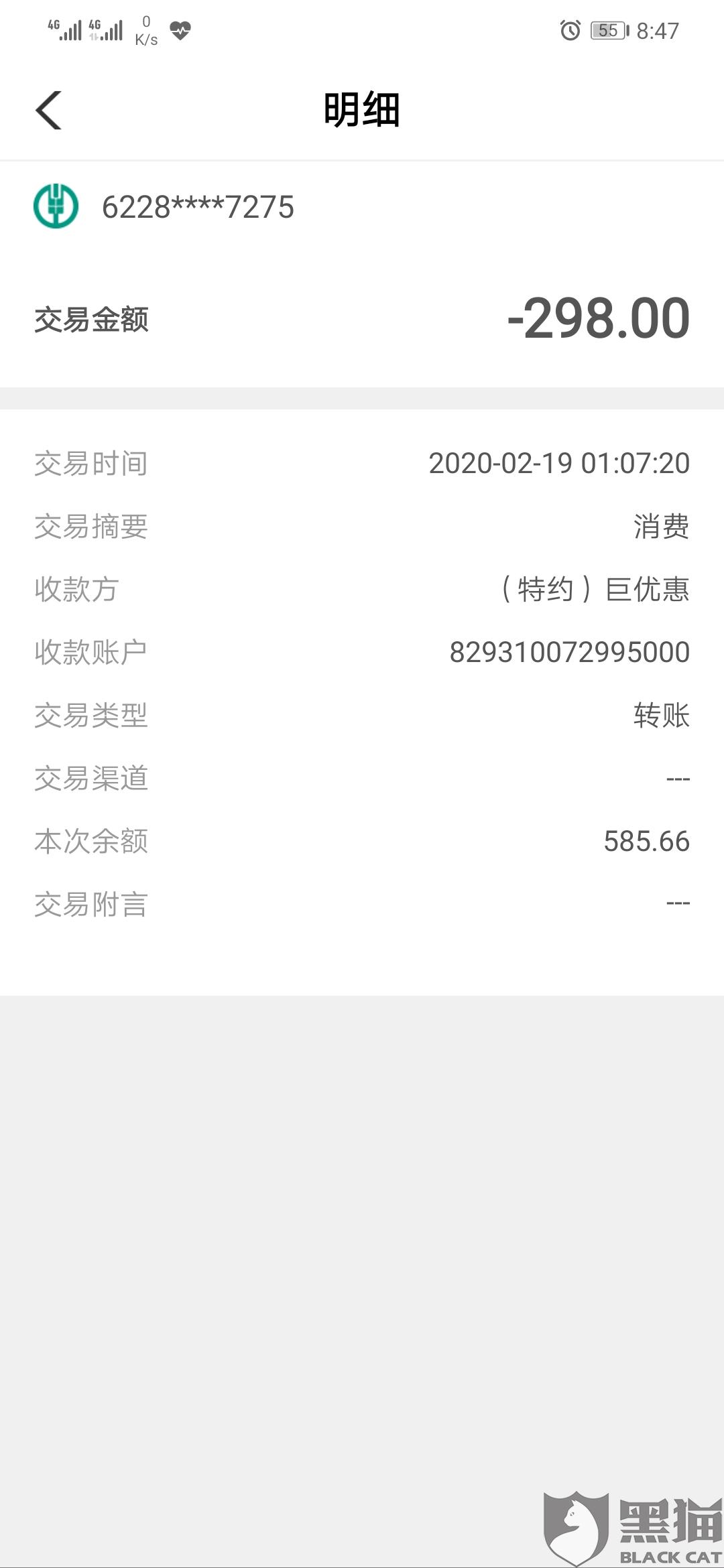 逾期是否会自动扣除银行卡内金额，安全吗？
