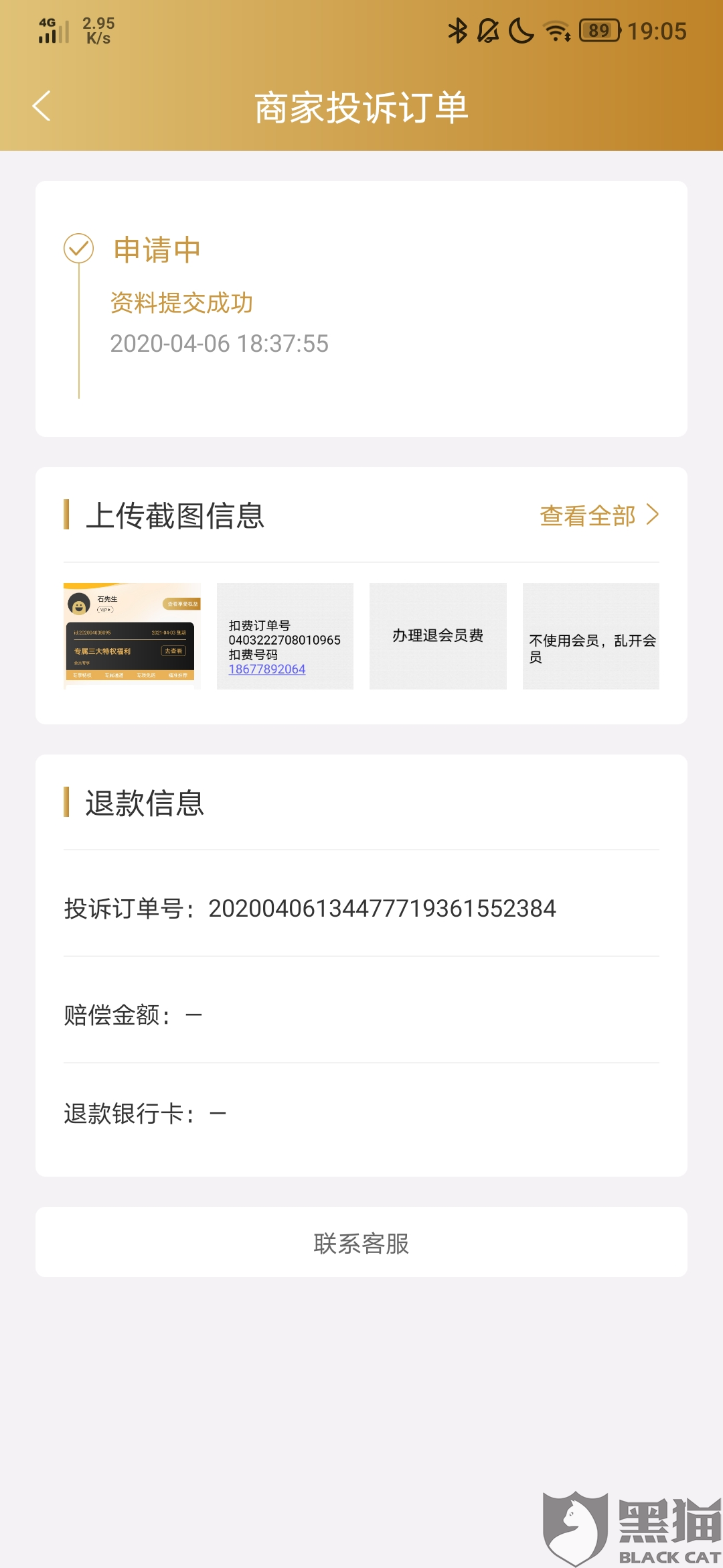 逾期是否会自动扣除银行卡内金额，安全吗？