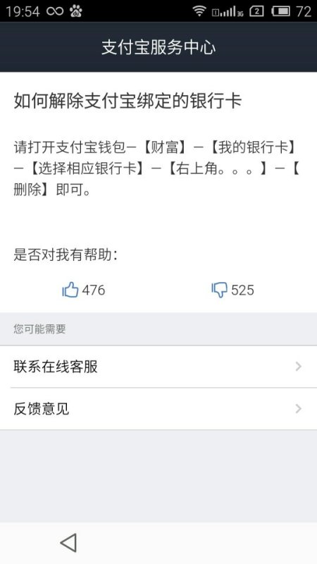 逾期是否会自动扣除银行卡内金额，安全吗？