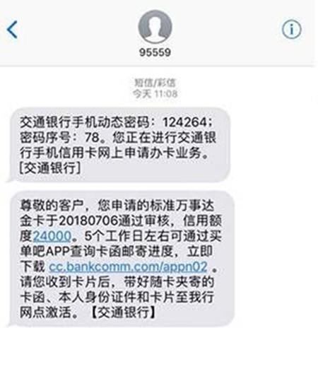 交通银行到期还款日当天还款算逾期吗，次日还款有什么影响？