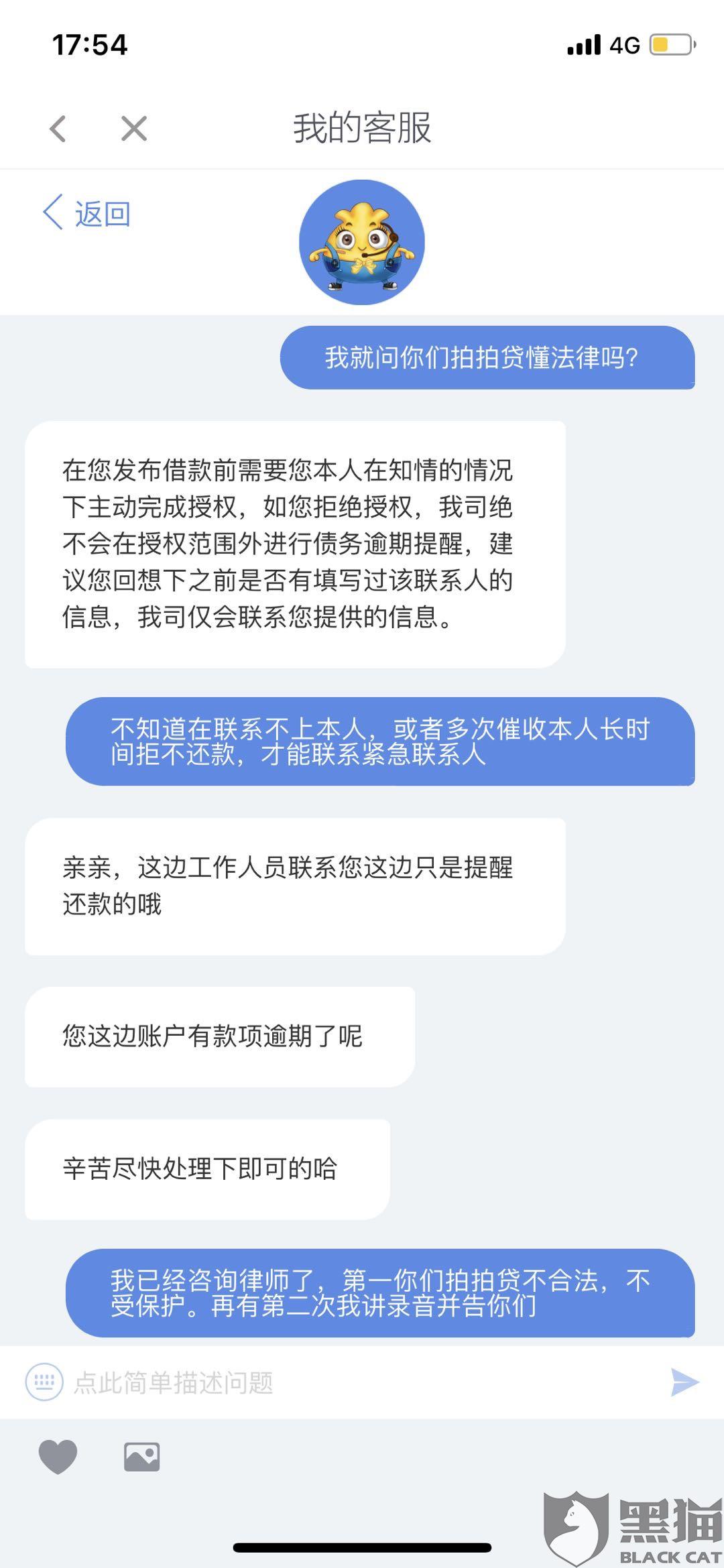 美团贷款逾期25天怎么办？