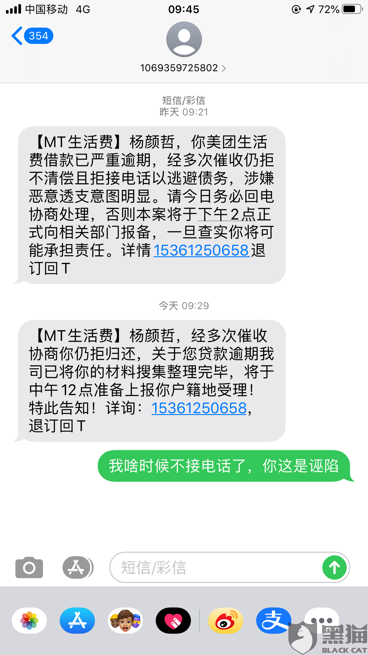 美团借贷逾期14天还上以后还能借钱吗？安全吗？逾期15天未还如何处理？