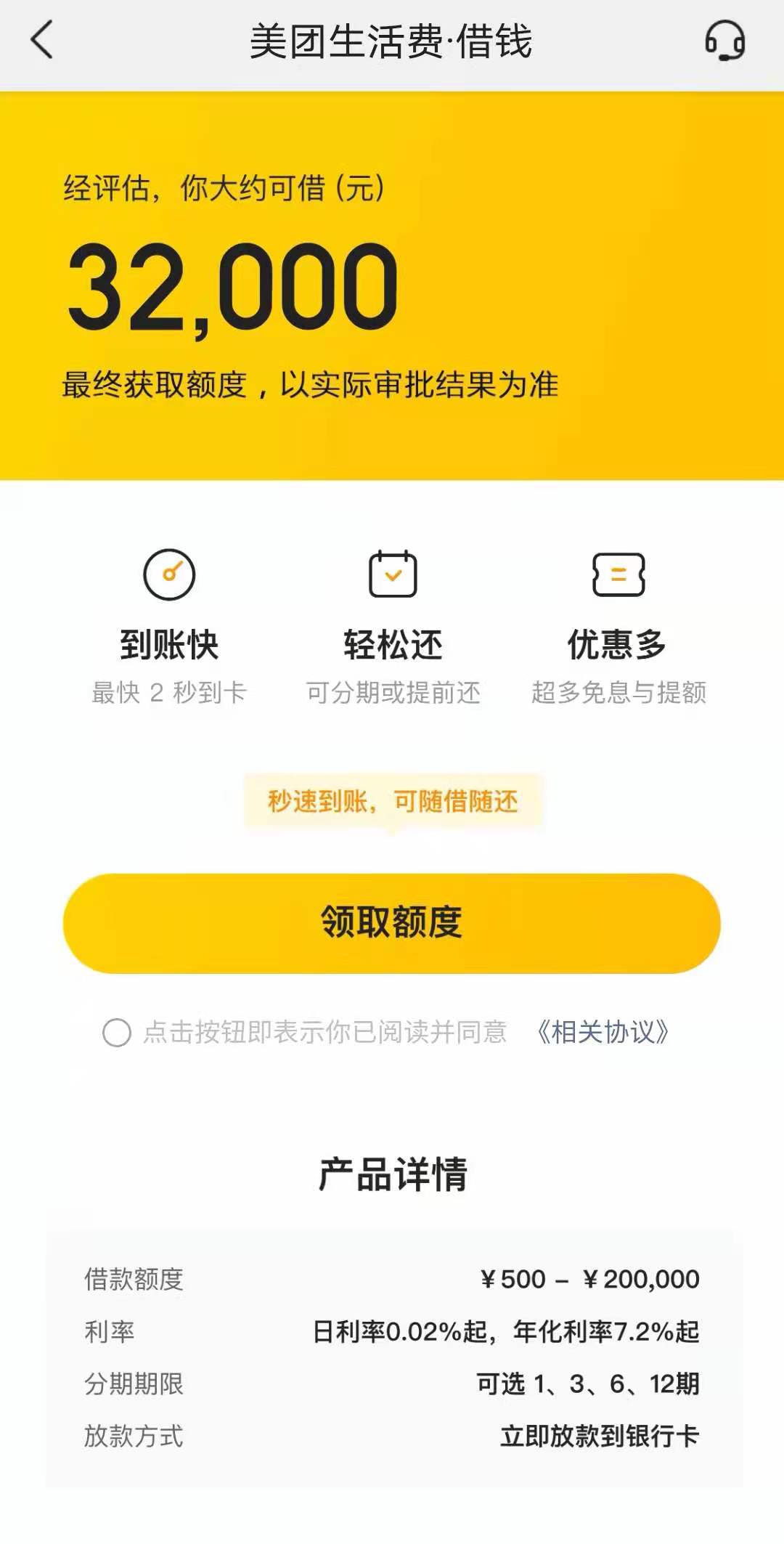 美团借贷逾期14天还上以后还能借钱吗？安全吗？逾期15天未还如何处理？