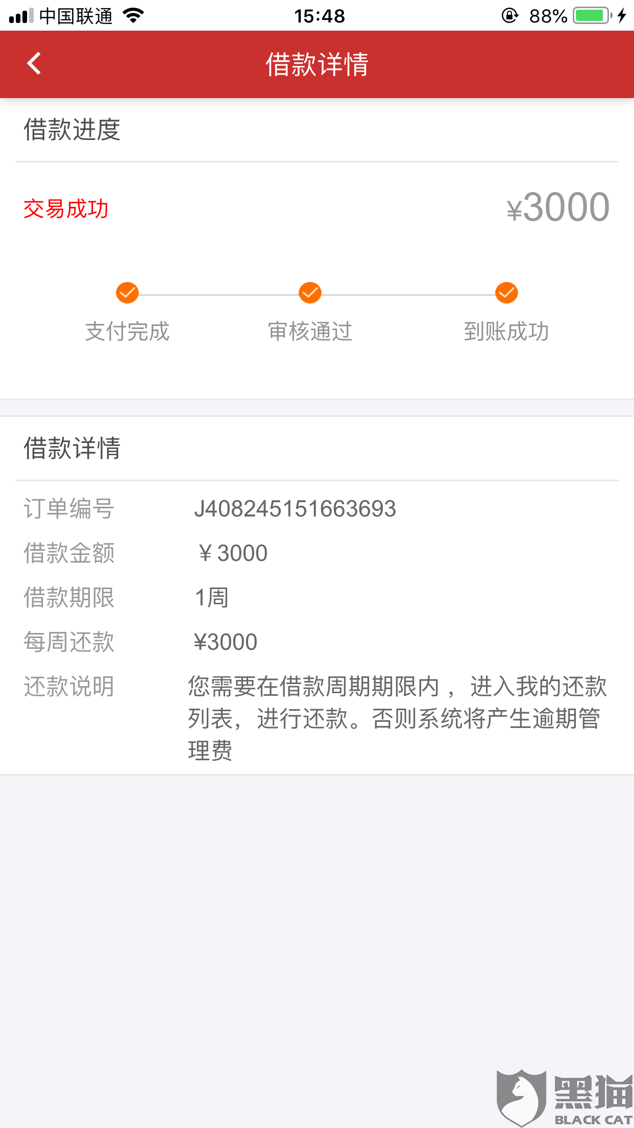 美团借贷逾期14天还上以后还能借钱吗？安全吗？逾期15天未还如何处理？