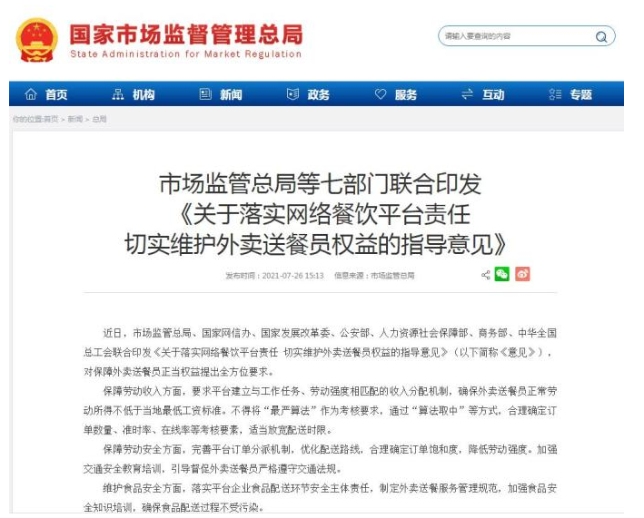 美团借贷逾期14天还上以后还能借钱吗？安全吗？逾期15天未还如何处理？