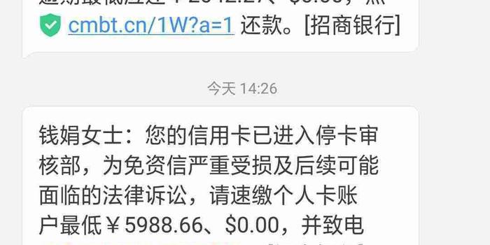美团欠2000块钱逾期3个月会怎么处理?
