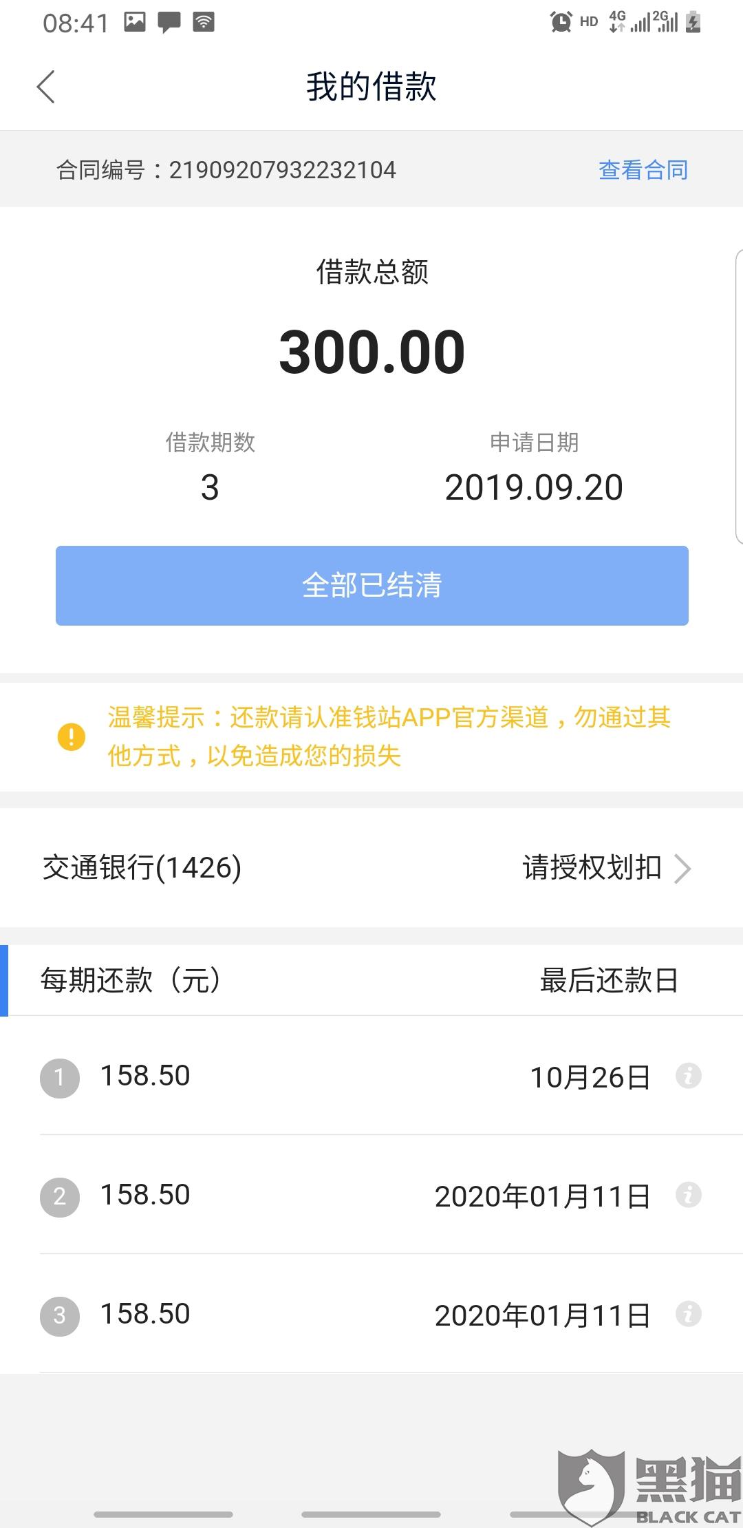 美团欠2000块钱逾期3个月会怎么处理?