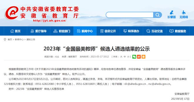 2023全国有多少人逾期
