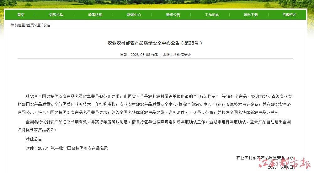 2023全国有多少人逾期
