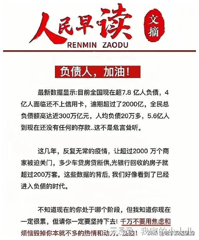 全国有多少人逾期了贷款