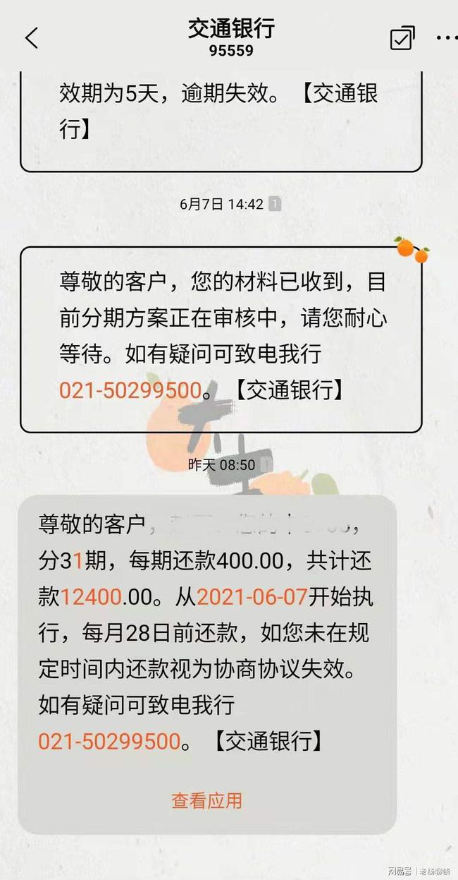 全国有多少人逾期信用卡被起诉
