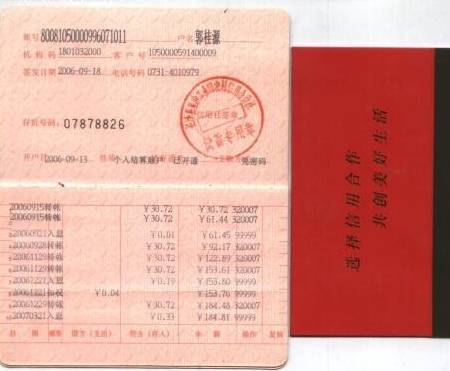 存折里面的钱能被诈骗吗，存折上的钱十分安全吗？