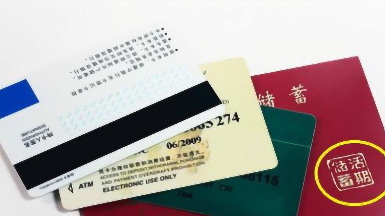 存到存折里的钱就是在卡里吗，安全吗？怎么查？