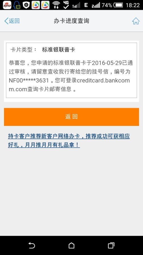 交行信用卡逾期了打电话核实住址是真的吗