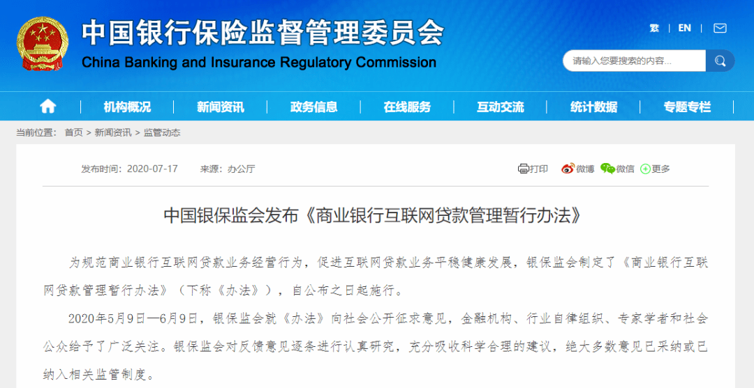逾期两周影响大吗银行贷款放款能否贷款