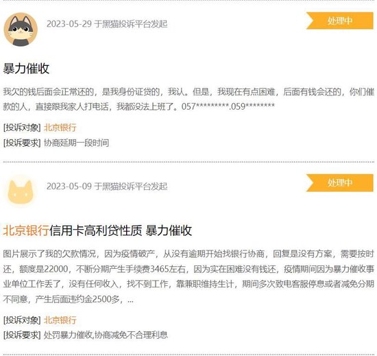 逾期两周影响大吗银行贷款放款能否贷款
