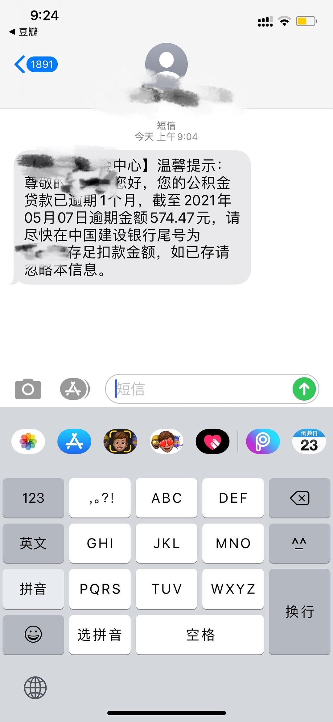 逾期两日会影响征信吗怎么办