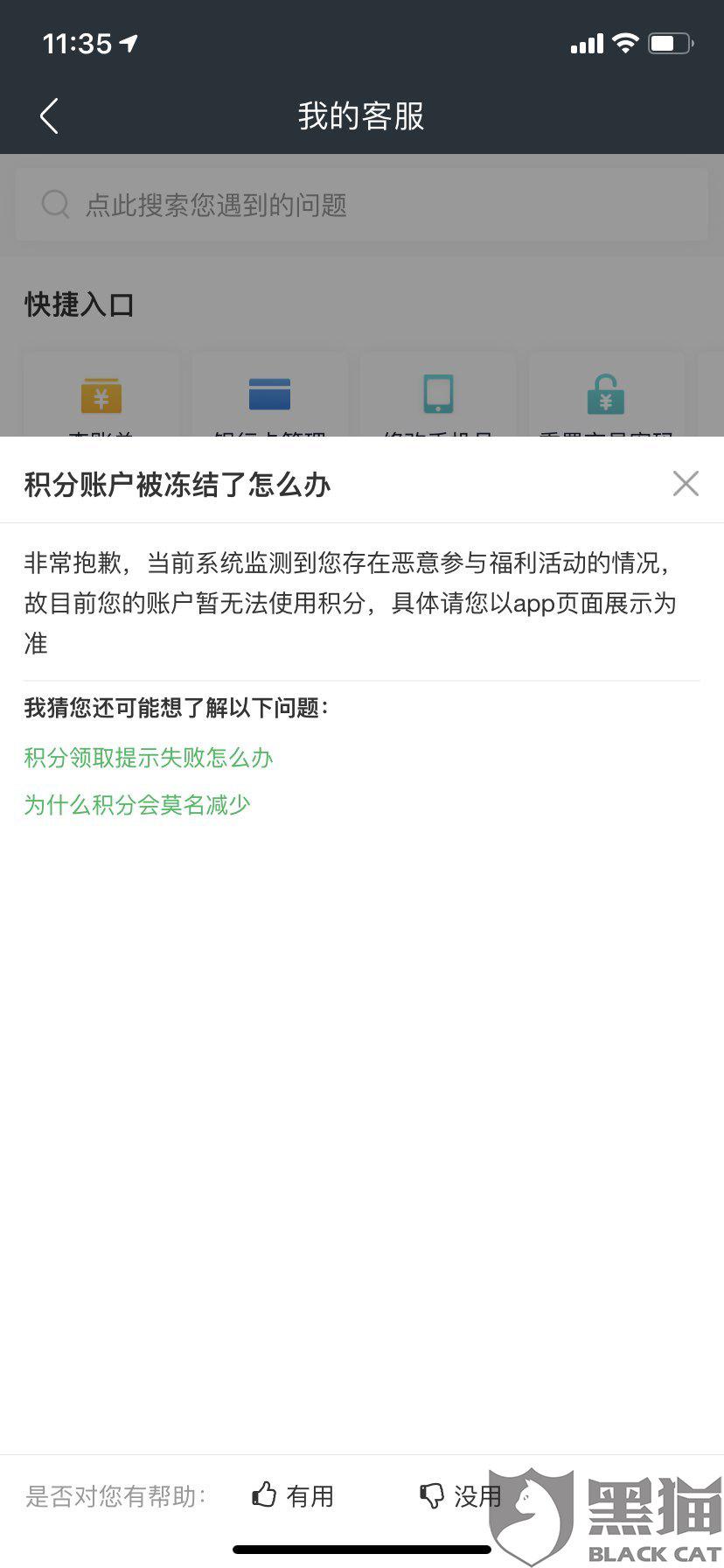 工行现金分期逾期了会怎么样吗？安全吗？上征信吗？多久到账？