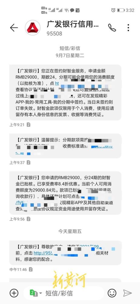 工行现金分期逾期了会怎么样处理
