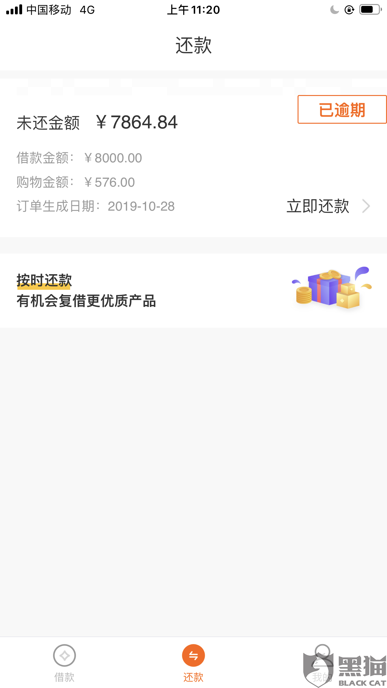 小赢逾期11天爆通讯录好友，如何防止催收爆通讯录？