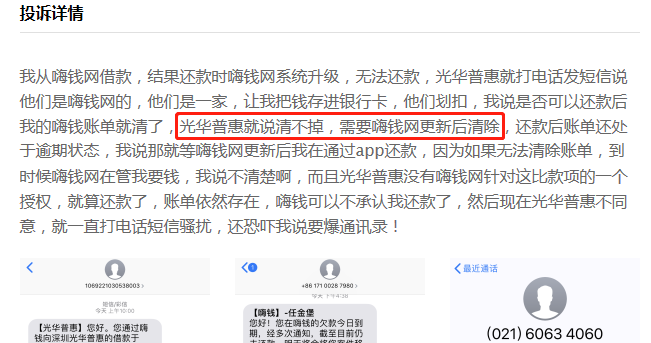 小赢逾期11天爆通讯录好友，如何防止催收爆通讯录？