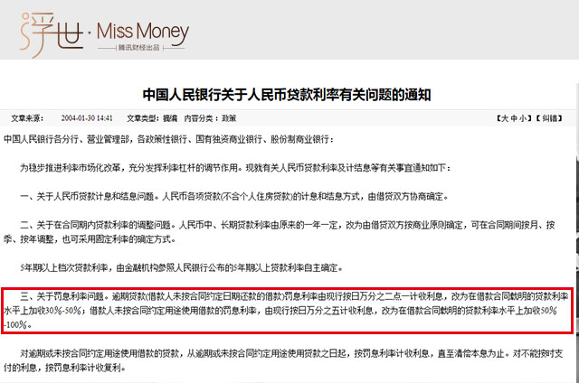 小赢逾期居然没上征信，逾期多久会被列入失信人名单