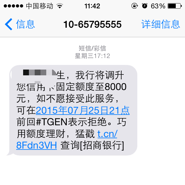 招商信用卡逾期突然不发短信了，怎么办？