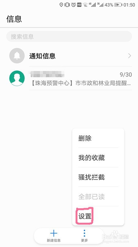 招商信用卡逾期突然不发短信了，怎么办？