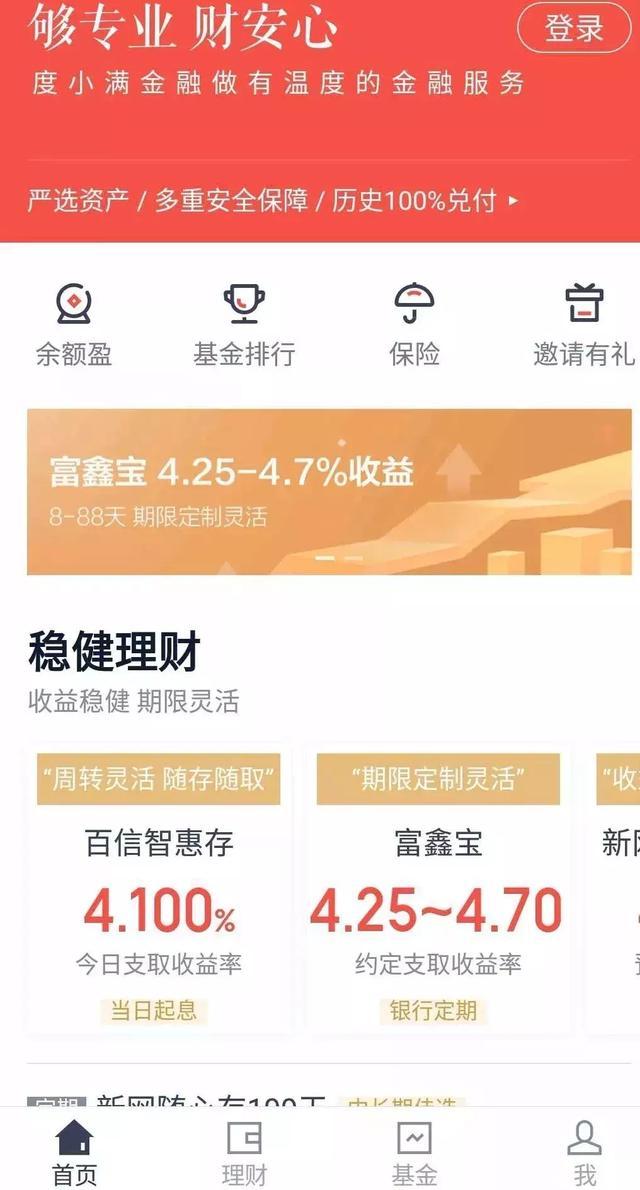 度小满金融浦发银行电子卡充值方法