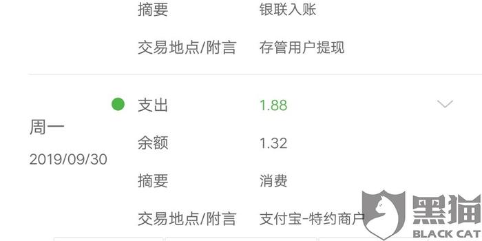 花呗逾期了银行卡里的钱会自动扣除吗？