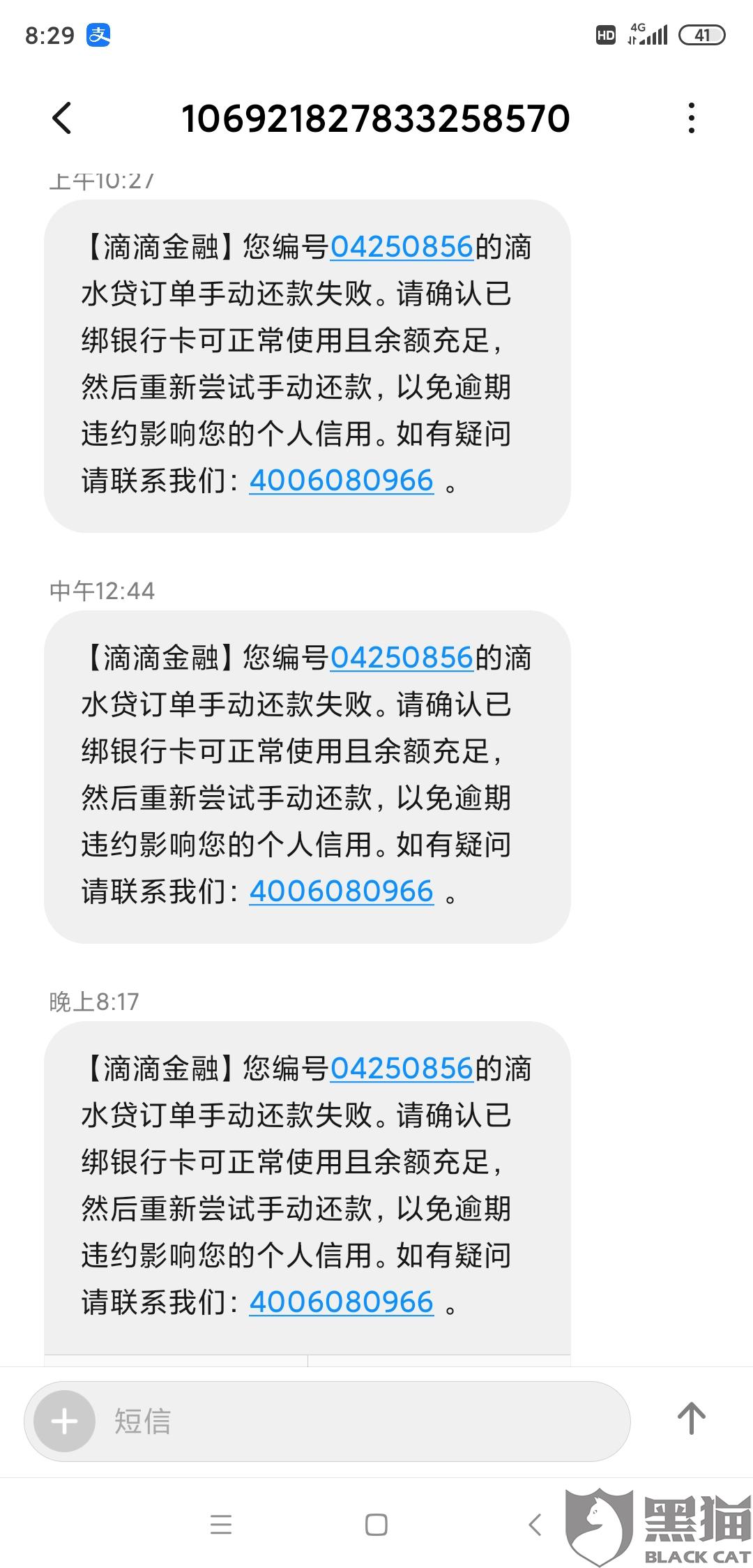花呗逾期了银行卡有钱怎么办？