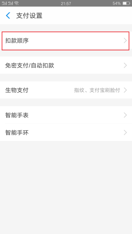 花呗逾期了银行卡有钱怎么办？