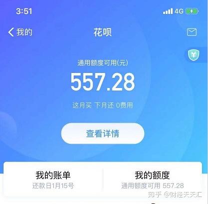 花呗逾期了银行卡有钱怎么办？